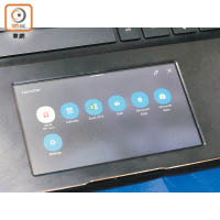 用家透過ScreenPad Launcher，可在觸控板增設Widgets小工具。