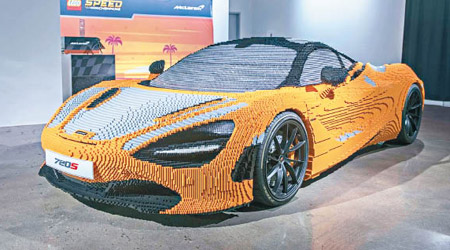McLaren 720S 1:1模型是由28萬塊LEGO組件砌成，現正於美國洛杉磯展出。