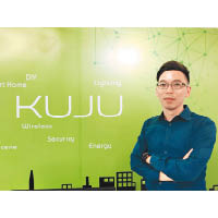 開發KUJU系統的本地公司Tronico，其業務開發經理Ricky表示：「KUJU現階段未設有零售點，主要與設計公司、Serviced Apartment等合作，曾合作的客戶包括英皇集團、房協等。」