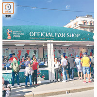 Fan Fest場內的Fan Shop主攻各隊的打氣頸巾和世界盃服飾。