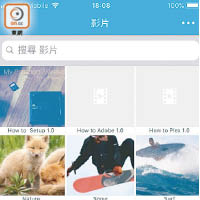 《WD My Cloud》手機App可串流無線硬碟內的相片及影片。
