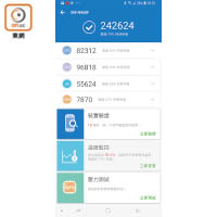 測試機用上Exynos處理器，《AnTuTu》得分約24萬分，期待港版改用Snapdragon 845處理器呢！
