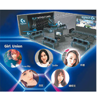 電競女神Rosa Ma將於今天下午2時，聯同Girl Union成員在Logitech展區與粉絲互動。