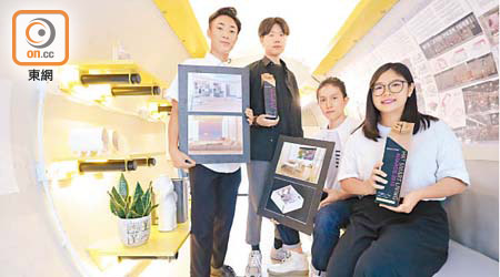 （左起）Pasu、Derek、Eric及Allison為HKDI室內設計高級文憑學生，共同創出得獎的概念作品「Mirror」。