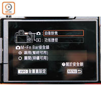 M-Fn觸控面板可設定自動對焦、ISO、短片記錄等功能。