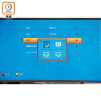 接駁電視後，主介面有中文選擇顯示，並能調校畫面大小。