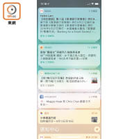 「Group Notifications」把通知分門別類，方便查看或刪除。