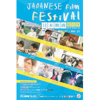 「日本映畫案內所」將於10月27日至11月25日舉行，以《Perfect World~與他一起的奇蹟~》為開幕電影。