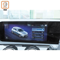 中控台頂的10.25吋螢幕，可顯示不同行車資訊。