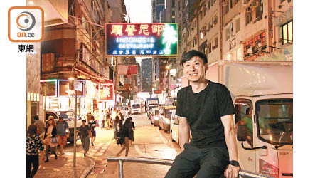 理大設計助理教授郭斯恒游走香港大街小巷，拍攝現存霓虹招牌，希望留住隨時消失的視覺文化。
