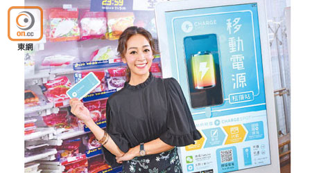 香港首間全球共享流動充電器初創公司ChargeSpot衝出香港，梗係要支持！