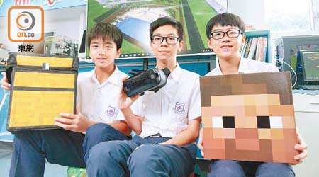 （左起）李羅康、鄭子軒、羅駿偉以身後的遊戲《環保義工一日練》參賽，成功奪得初中組別的冠軍。