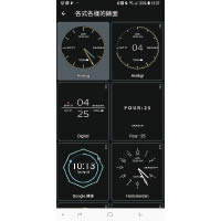 利用《Wear OS》手機App，可直接更換手錶顯示介面。