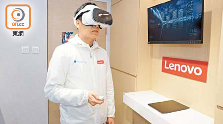 新店有得試玩「Lenovo Mirage Solo」一體式VR裝置。