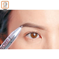 Step 1：用眉筆將眉毛畫高，眉頭用淺啡色眉粉，眉尾用深啡色眉粉，可讓眉毛更立體。