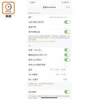 可透過《HomeKit》改名、更改Siri語言或男女聲線。