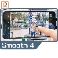 Smooth 4配上《ZY Play》App使用追蹤模式時，會自動放大縮小對焦框，較難Lock實主體。