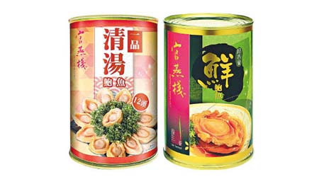 辦年貨又怎少得價錢實惠又味道鮮甜的罐頭鮑魚，官燕棧現推出$499/3罐的特價優惠。