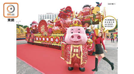 開年開運開心<br>穿上傳統服飾的小豬配上喜慶花牌，在堆滿金元寶、金幣的花車上開派對。