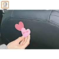 想催旺人緣或桃花，可在駕駛席椅背放粉紅色的心形飾物，Cute公仔亦可。