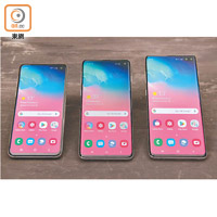 S10e、S10及S10+（左至右）屏幕分別達5.8吋、6.1吋及6.4吋。