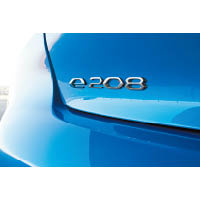 車尾鑲有e208金屬牌，以彰顯其電動車身份。