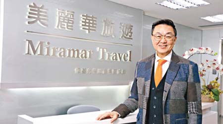 美麗華旅遊總經理李振庭表示，美麗華旅遊和油蔴地旅遊團種多變，能迎合不同年齡層需要。