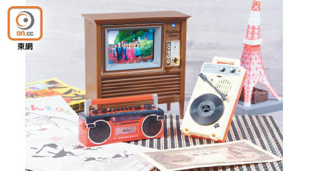 日本TAKARA TOMY推出昭和玩具系列，包括電視機（售價︰$499/後）、收音機（售價︰$599/左）、唱片機（售價︰$499/右），向一眾經典電器致敬。