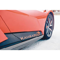 兩邊車身裝上印有KANGAROO字樣的碳纖部件，以彰顯其車系身份。