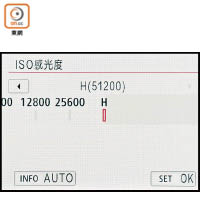 200D II的感光度可擴展到最高ISO 51,200，以保持較快的快門速度。