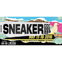 2019年Sneaker Con再次重臨亞洲，於上海徐匯區西岸藝術中心舉行。