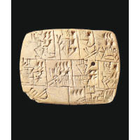 在伊拉克南部發現的早期文字泥板，由蘆葦筆按壓在泥板上寫成。