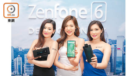 ZenFone 6將於6月14日在港開售。<br>售價：$4,998（6GB/128GB）、$5,798（8GB/256GB）
