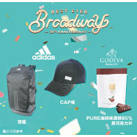 Best Ever BROADWAY送你運動用品或朱古力產品