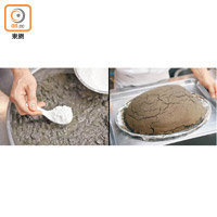 塘泥加水濕潤後便可使用，亦可加入麵粉拌勻，令焗煮後的裂紋變得幼細。