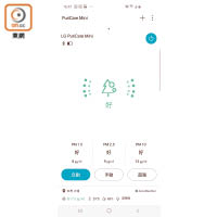 資料實用 WIN<br>《PureCare Mini》主頁會顯示PM 1.0、2.5及10的污染情況。