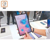 Tab S6是首部支援屏下光學指紋技術的平板電腦。<br>售價︰$5,488起（8月23日開售）