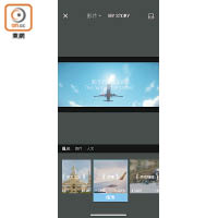 DRAW<br>《DJI Mimo》App的「My Story Mode」可將多段影片自動剪輯合併，備有不同濾鏡選擇。