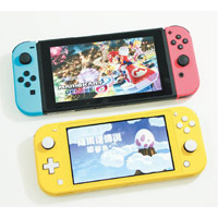 以Switch（上）與Switch Lite（下）比較，可見體積變細之餘，屏幕亦由6.2吋減至5.5吋。