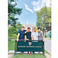 梁澤添（右一）在哈佛校園認識不少有趣的新朋友。