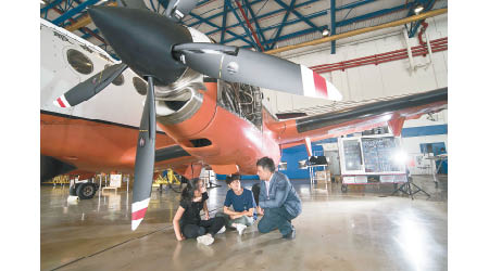 「飛機工程（榮譽）工學士」課程教授飛機設計、飛機維修實務和工程科學等知識。
