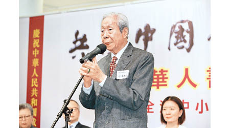 中國書協香港分會主席施子清博士為典禮致歡迎詞。