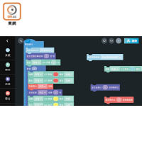 能透過手機App為機械人設計程式，只需簡單拼貼圖案便能完成指令。