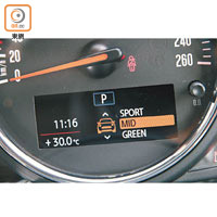 切換駕駛模式時，儀錶板中央大圓速度計的小屏幕會有相關顯示。