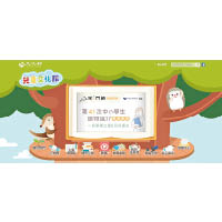 台灣文化部製作的網站「兒童文化館」，適合學齡前幼兒至小學生瀏覽。