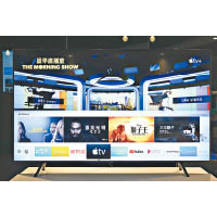 Samsung推出的新款電視，已安裝了《Apple TV+》App，令大家收睇時更方便。
