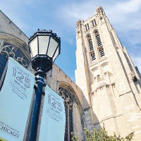 The University of Chicago誕生不少諾貝爾獎得主。