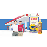 Esso Smiles積分換禮品