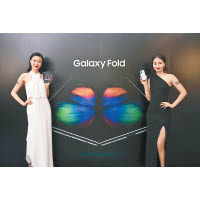 Galaxy Fold推出時間雖然延遲，但最終於去年成功量產。