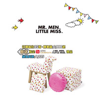 茲曼尼GIORMANI聯乘Mr. Men Little Miss　為家居注入快樂能量